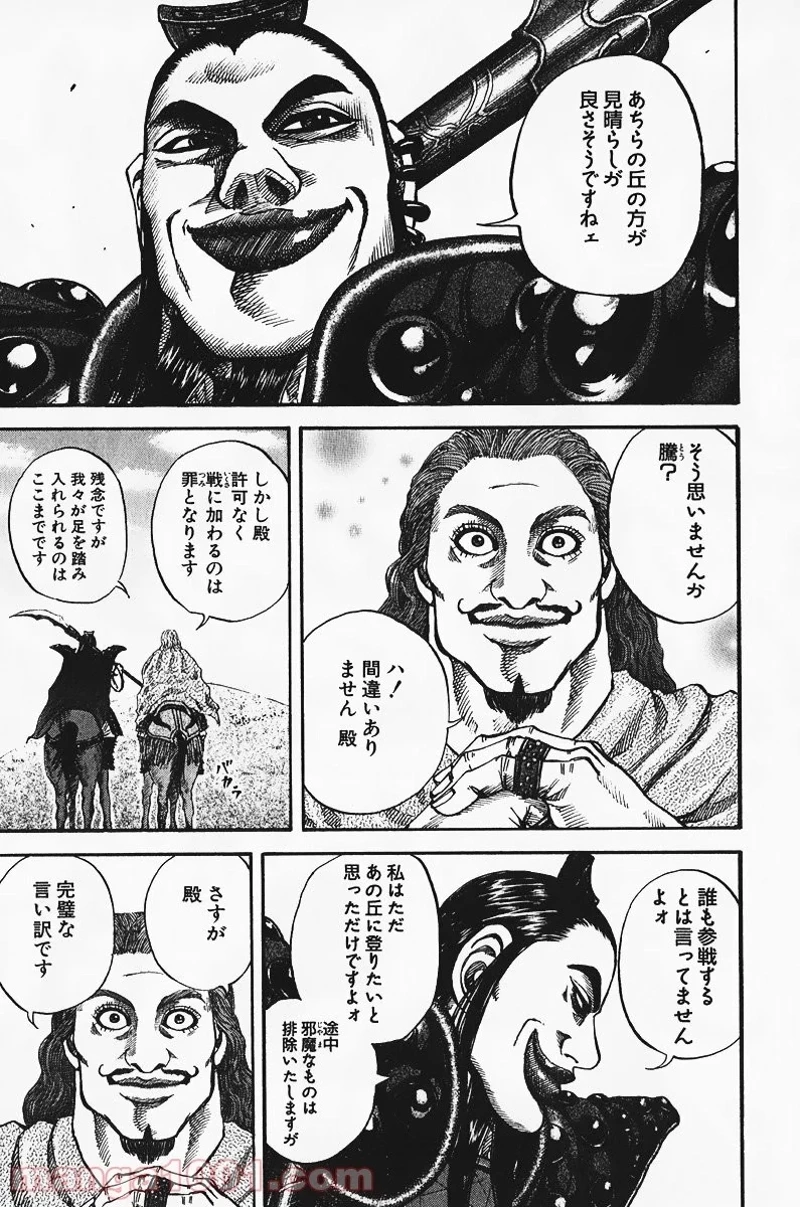 キングダム - raw - 第65話 - https://jpoo.bbcc.to/JPOO/65000091229/0008.webp