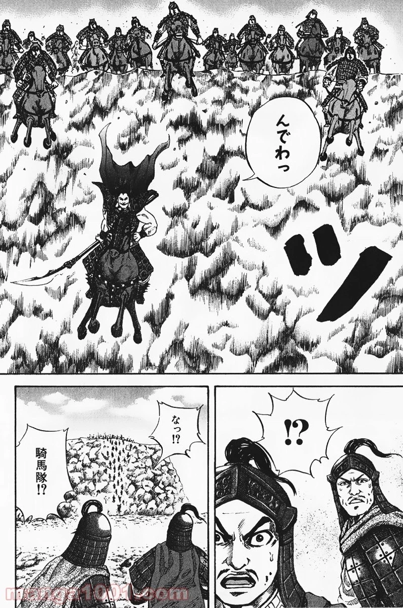 キングダム - raw - 第65話 - https://jpoo.bbcc.to/JPOO/65000091229/0009.webp