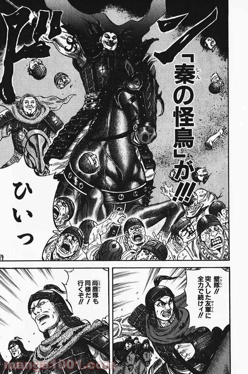 キングダム - raw - 第65話 - https://jpoo.bbcc.to/JPOO/65000091229/0012.webp