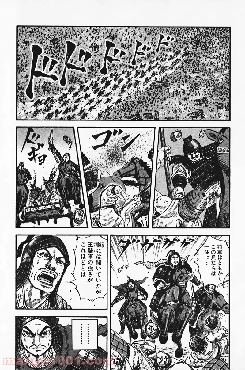 キングダム - raw - 第65話 - https://jpoo.bbcc.to/JPOO/65000091229/0013.webp