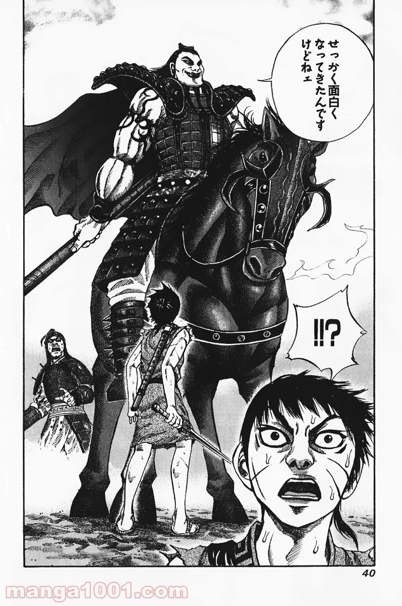 キングダム - raw - 第65話 - https://jpoo.bbcc.to/JPOO/65000091229/0017.webp