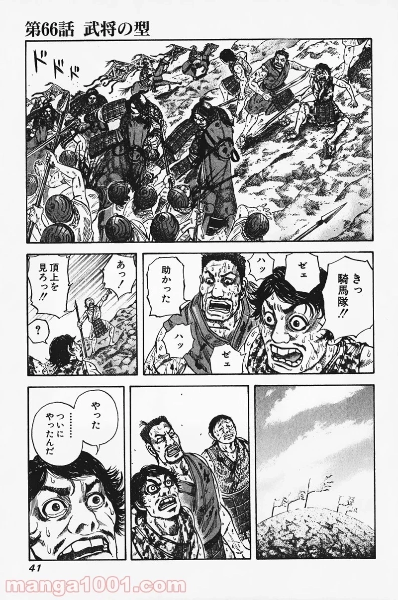 キングダム - raw - 第65話 - https://jpoo.bbcc.to/JPOO/65000091229/0018.webp