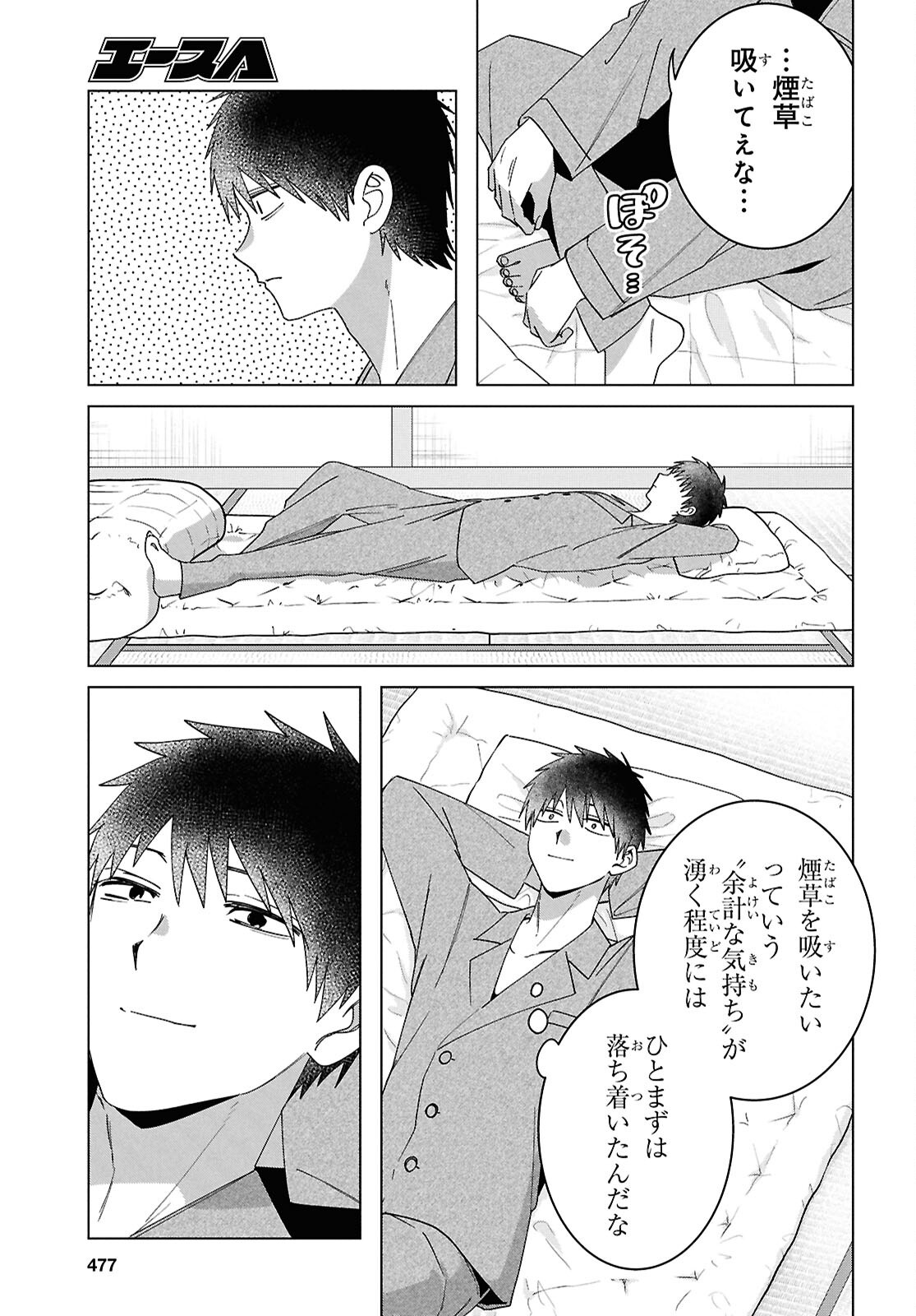 ひげひろ - raw - 第65話 - https://jpoo.bbcc.to/JPOO/65000272311/04.jpg