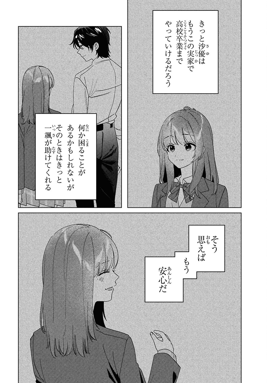 ひげひろ - raw - 第65話 - https://jpoo.bbcc.to/JPOO/65000272311/05.jpg