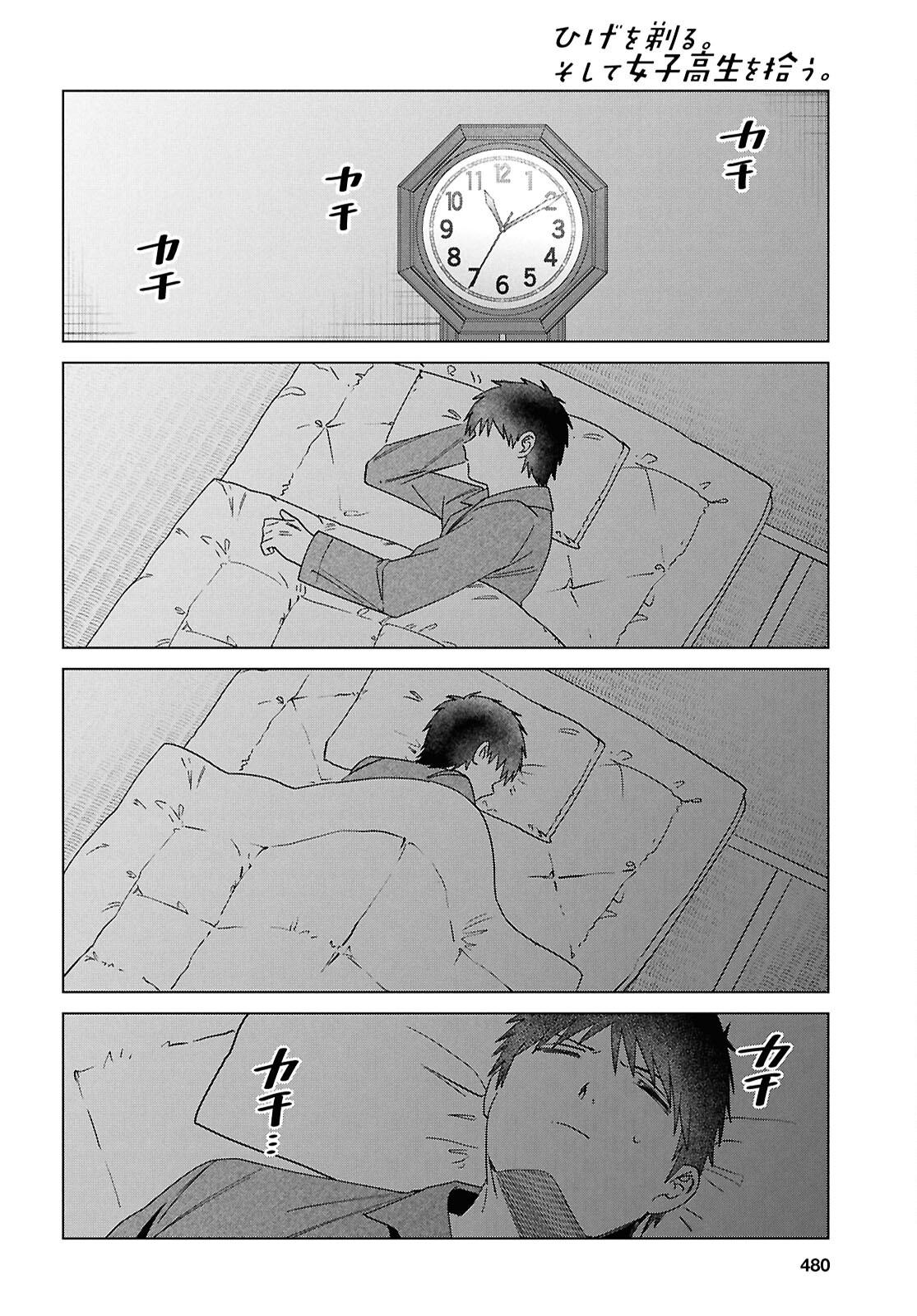 ひげひろ - raw - 第65話 - https://jpoo.bbcc.to/JPOO/65000272311/07.jpg