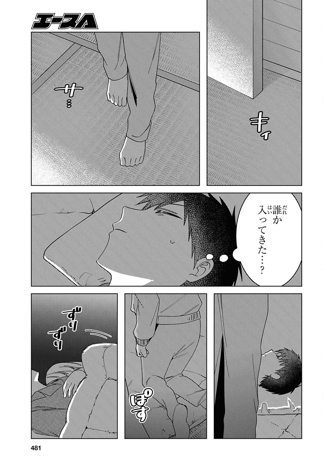 ひげひろ - raw - 第65話 - https://jpoo.bbcc.to/JPOO/65000272311/08.jpg