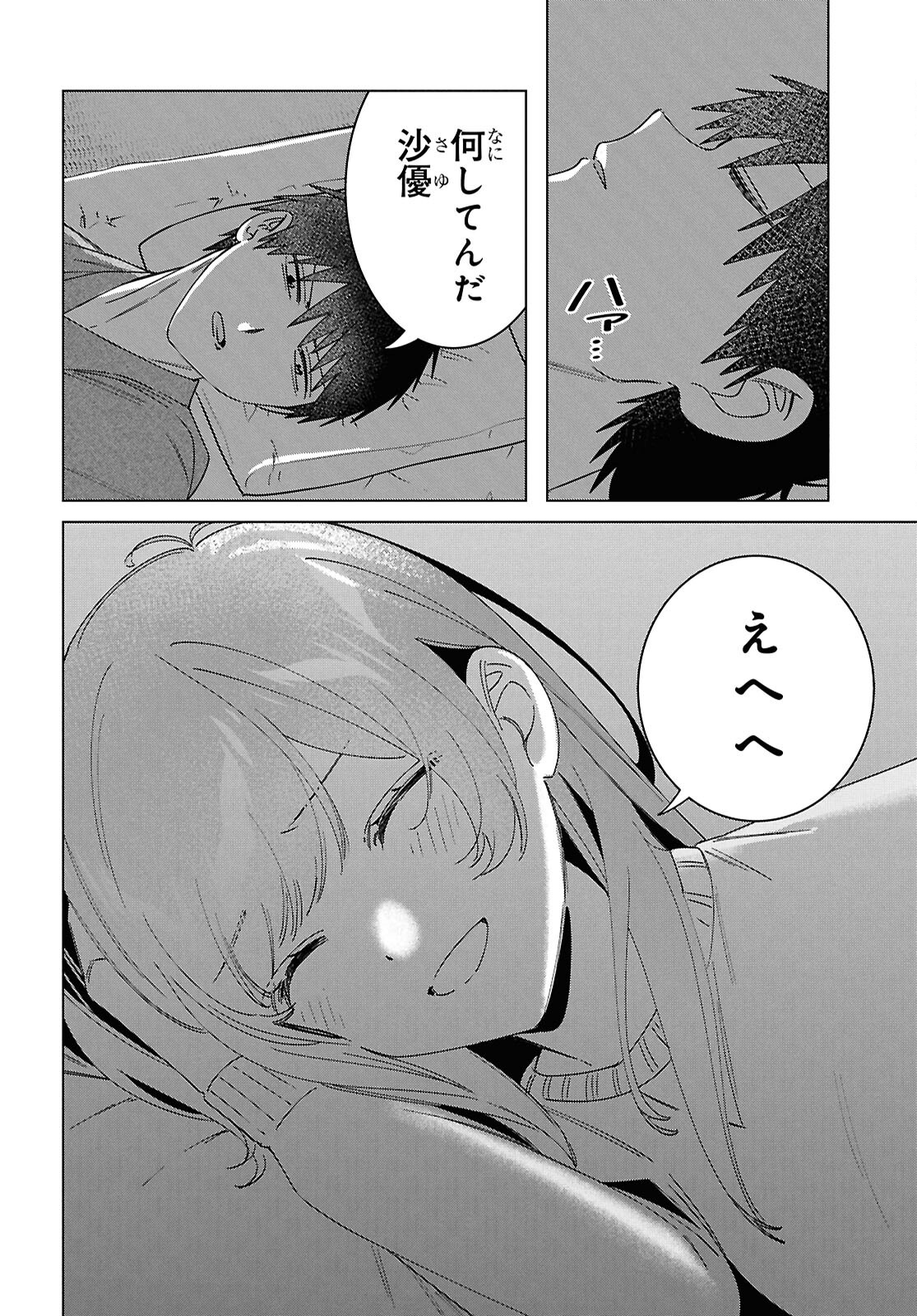 ひげひろ - raw - 第65話 - https://jpoo.bbcc.to/JPOO/65000272311/09.jpg