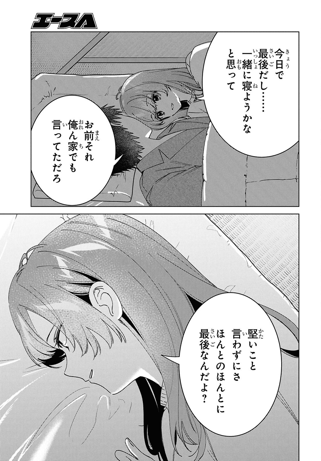 ひげひろ - raw - 第65話 - https://jpoo.bbcc.to/JPOO/65000272311/10.jpg