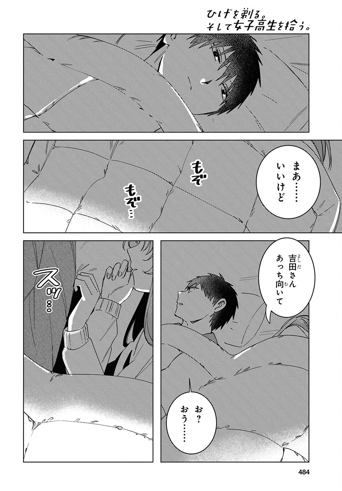 ひげひろ - raw - 第65話 - https://jpoo.bbcc.to/JPOO/65000272311/11.jpg