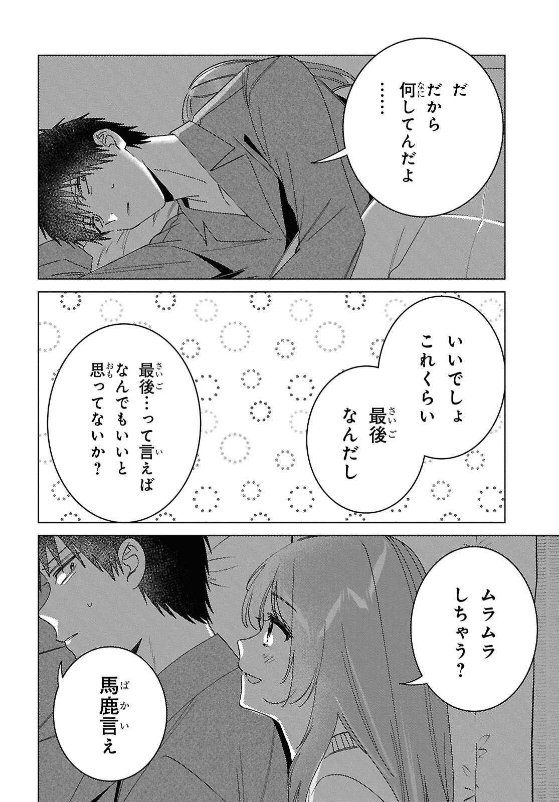 ひげひろ - raw - 第65話 - https://jpoo.bbcc.to/JPOO/65000272311/13.jpg