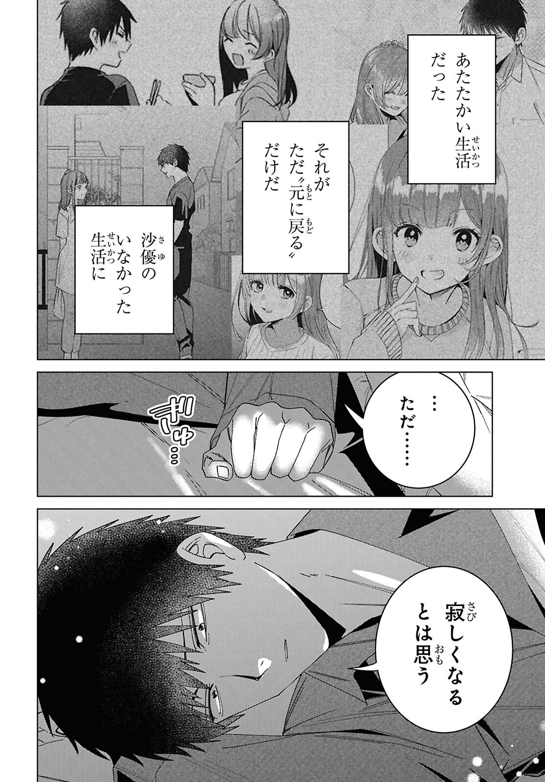 ひげひろ - raw - 第65話 - https://jpoo.bbcc.to/JPOO/65000272311/17.jpg