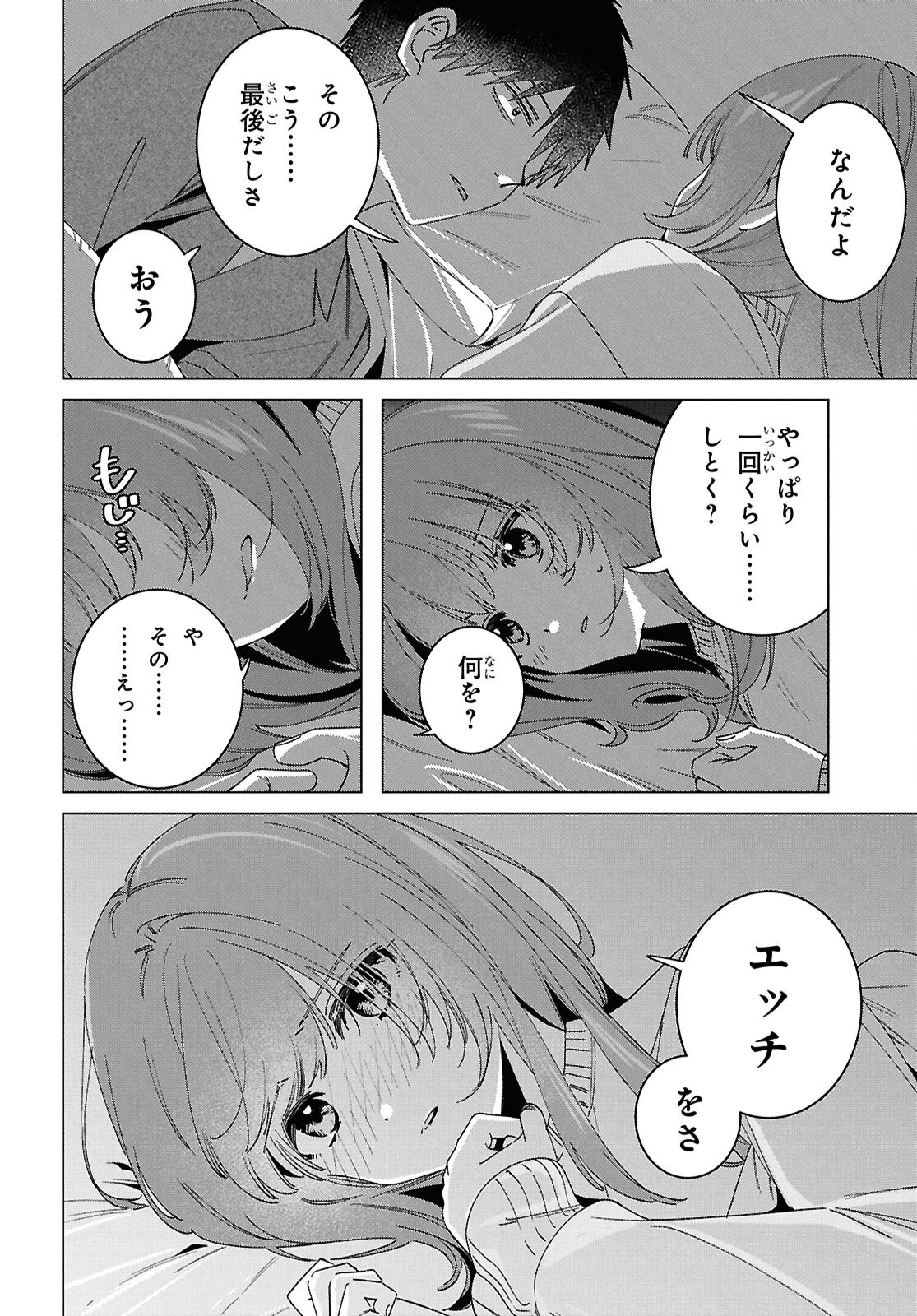 ひげひろ - raw - 第65話 - https://jpoo.bbcc.to/JPOO/65000272311/19.jpg