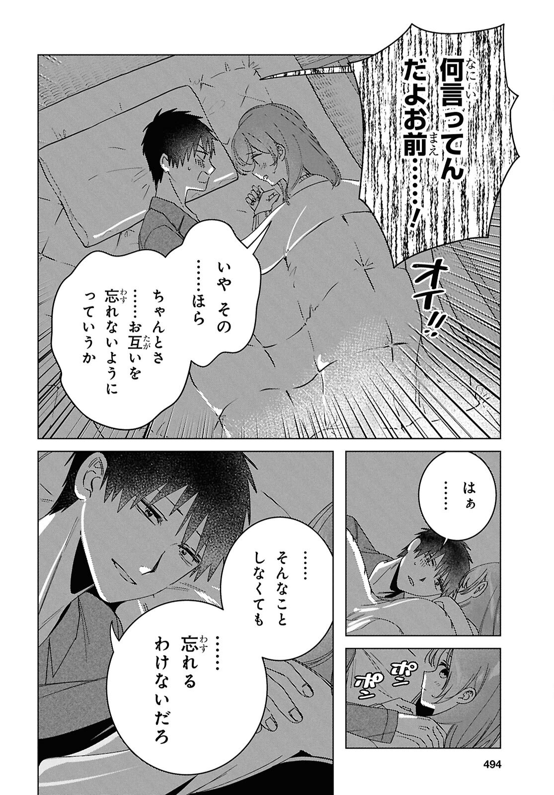 ひげひろ - raw - 第65話 - https://jpoo.bbcc.to/JPOO/65000272311/21.jpg