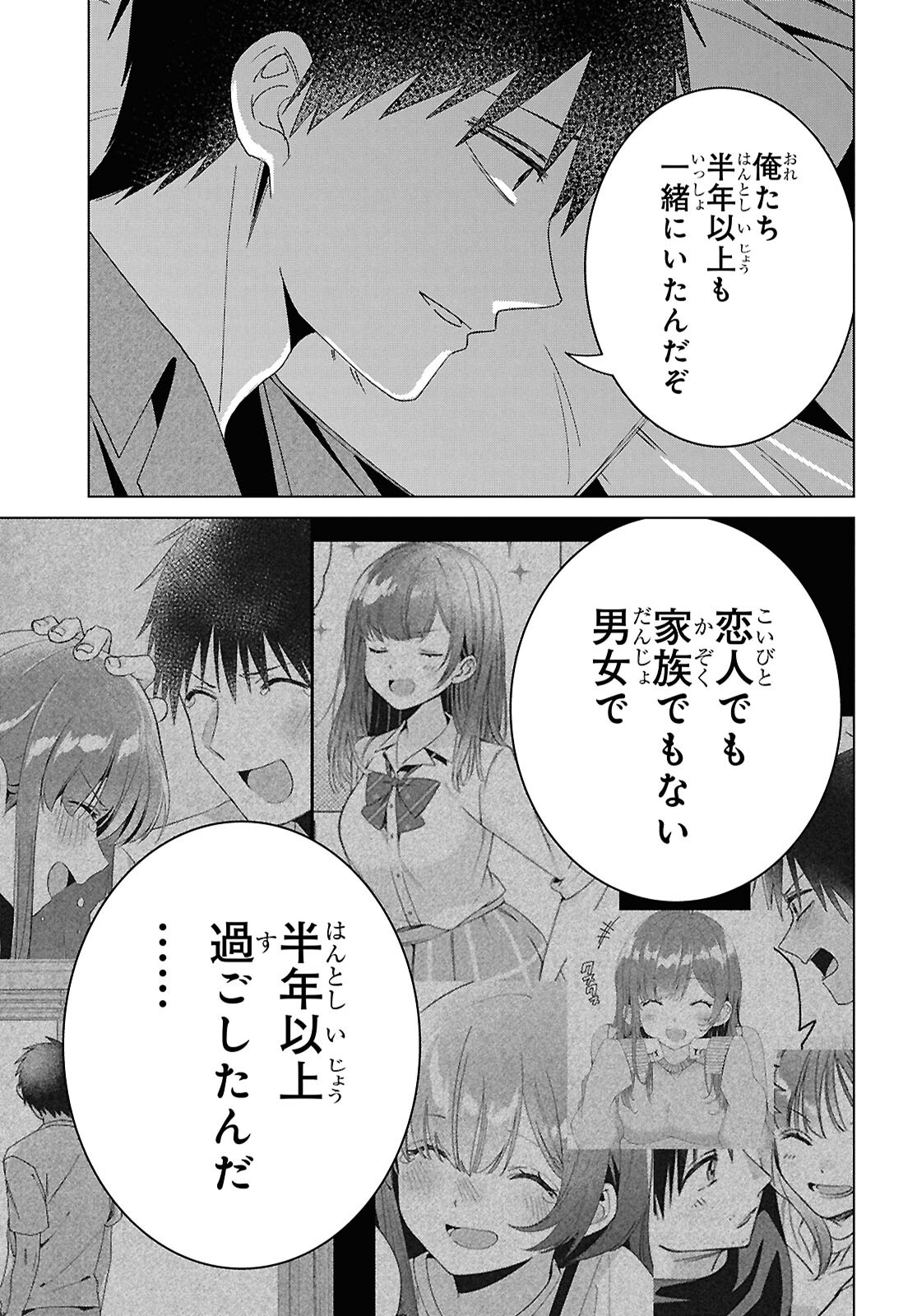 ひげひろ - raw - 第65話 - https://jpoo.bbcc.to/JPOO/65000272311/22.jpg