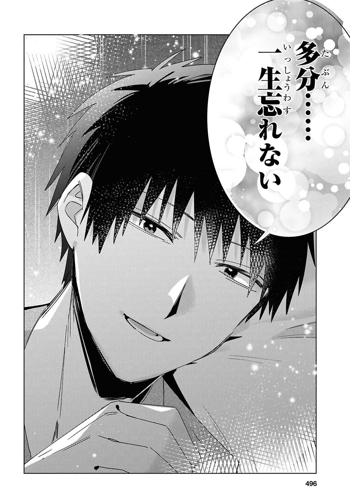 ひげひろ - raw - 第65話 - https://jpoo.bbcc.to/JPOO/65000272311/23.jpg
