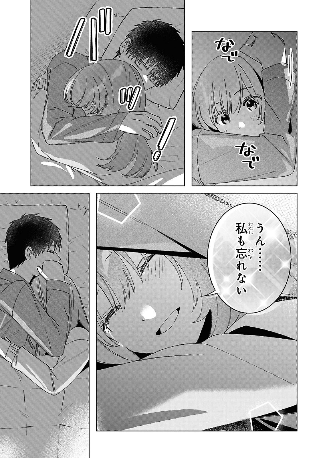 ひげひろ - raw - 第65話 - https://jpoo.bbcc.to/JPOO/65000272311/24.jpg
