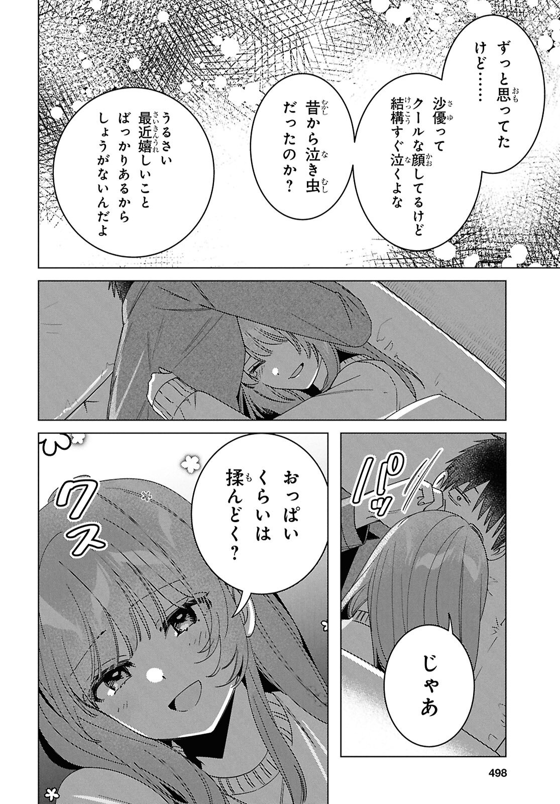 ひげひろ - raw - 第65話 - https://jpoo.bbcc.to/JPOO/65000272311/25.jpg