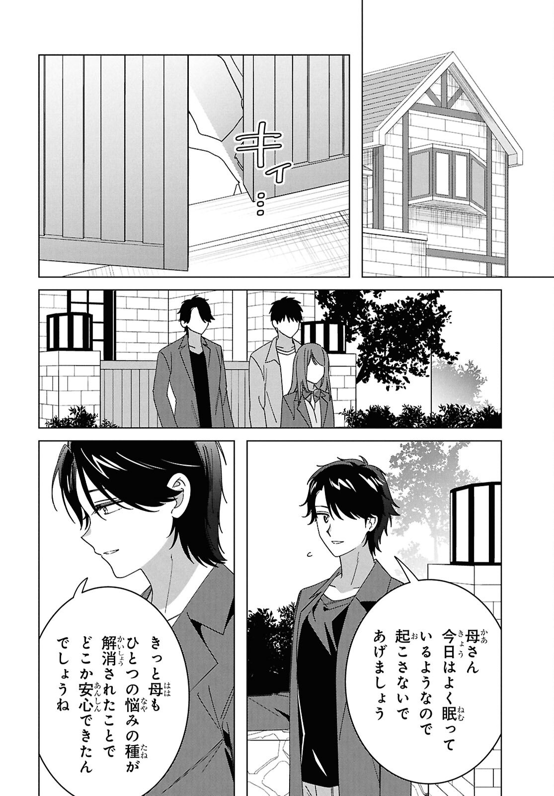 ひげひろ - raw - 第65話 - https://jpoo.bbcc.to/JPOO/65000272311/27.jpg