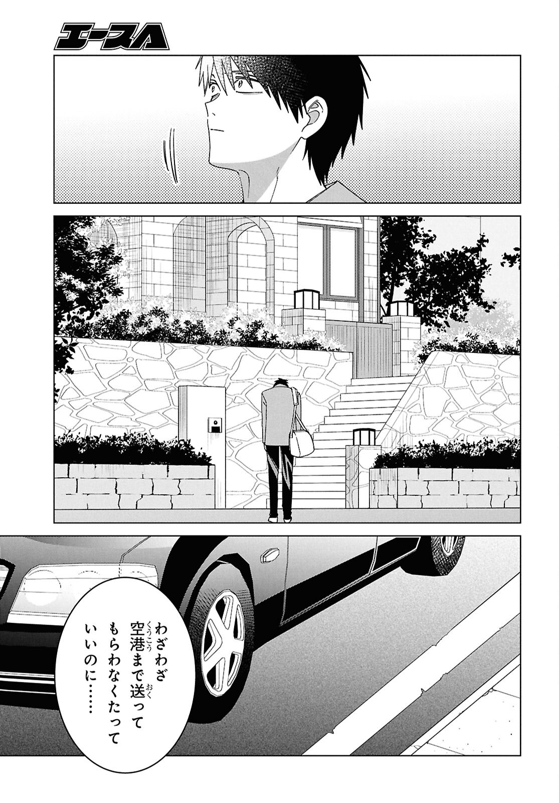 ひげひろ - raw - 第65話 - https://jpoo.bbcc.to/JPOO/65000272311/28.jpg