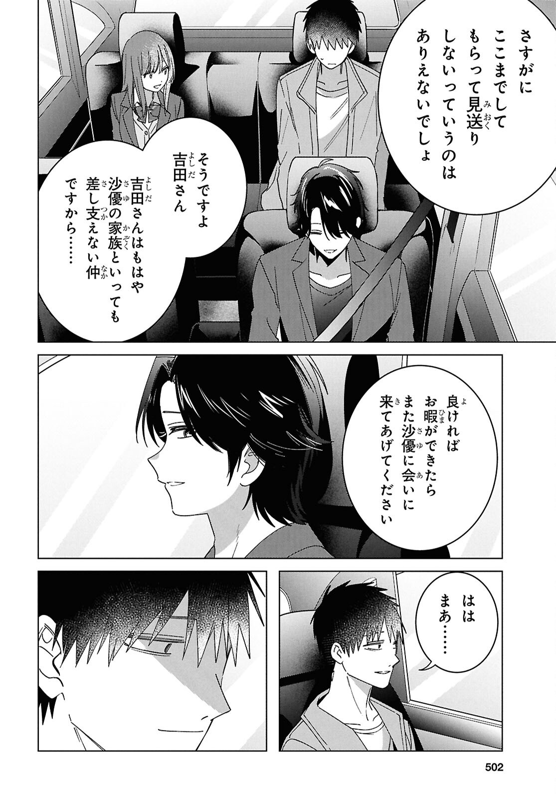 ひげひろ - raw - 第65話 - https://jpoo.bbcc.to/JPOO/65000272311/29.jpg
