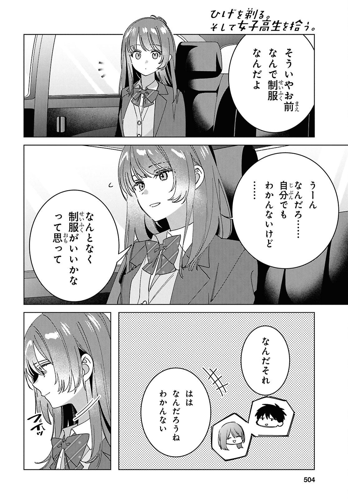 ひげひろ - raw - 第65話 - https://jpoo.bbcc.to/JPOO/65000272311/31.jpg