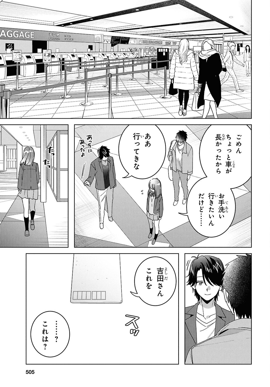 ひげひろ - raw - 第65話 - https://jpoo.bbcc.to/JPOO/65000272311/32.jpg