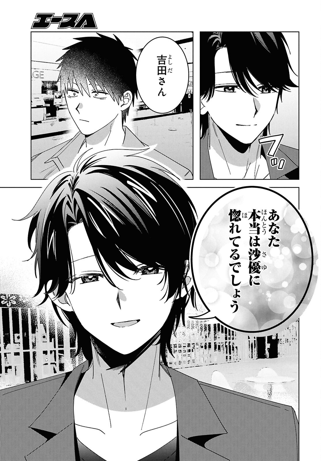 ひげひろ - raw - 第65話 - https://jpoo.bbcc.to/JPOO/65000272311/34.jpg