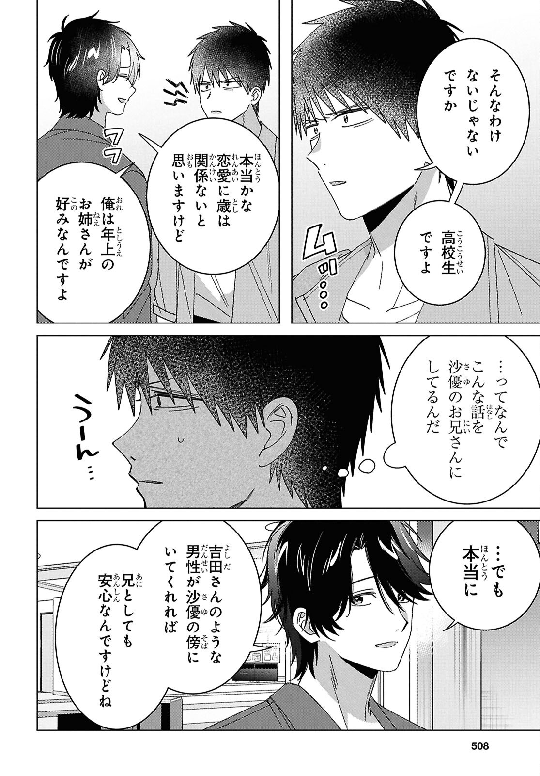 ひげひろ - raw - 第65話 - https://jpoo.bbcc.to/JPOO/65000272311/35.jpg