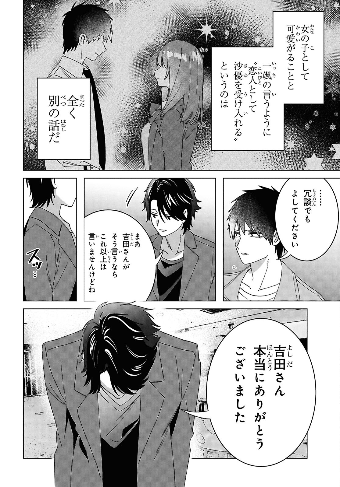ひげひろ - raw - 第65話 - https://jpoo.bbcc.to/JPOO/65000272312/37.jpg