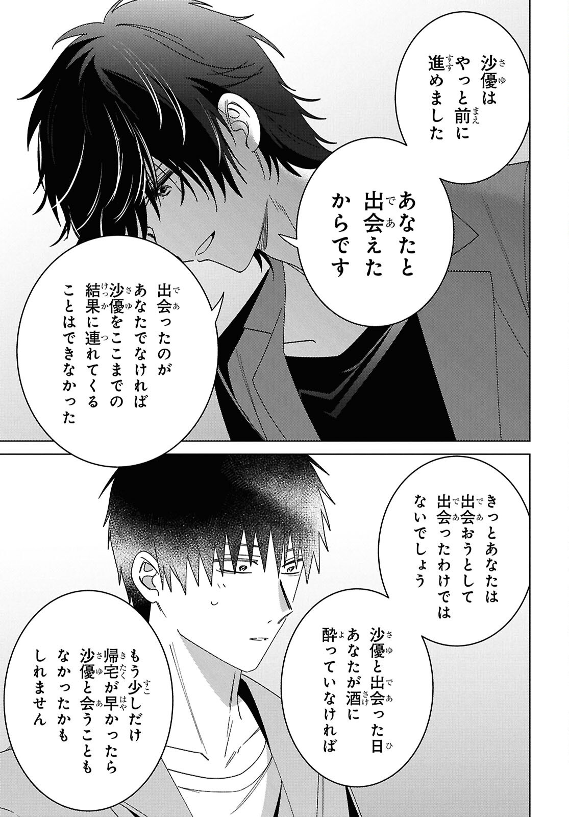 ひげひろ - raw - 第65話 - https://jpoo.bbcc.to/JPOO/65000272312/38.jpg