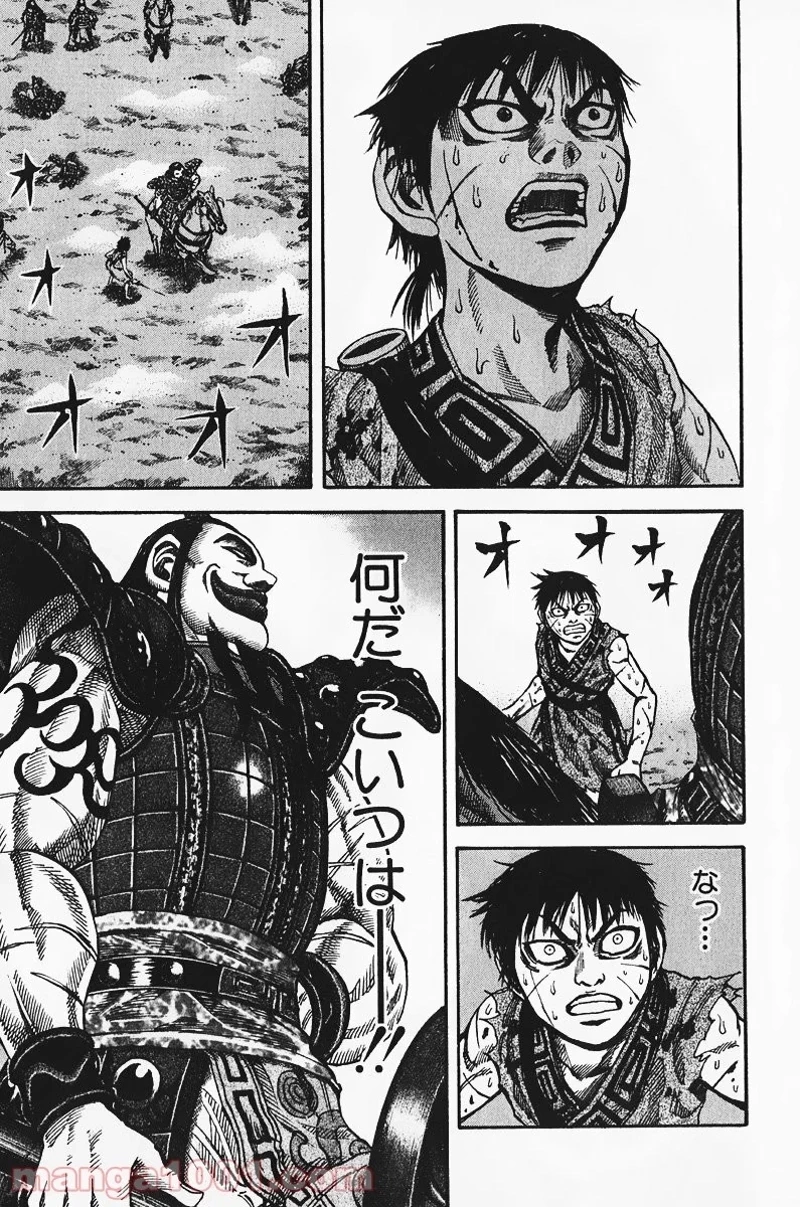 キングダム - raw - 第66話 - https://jpoo.bbcc.to/JPOO/66000091229/0003.webp
