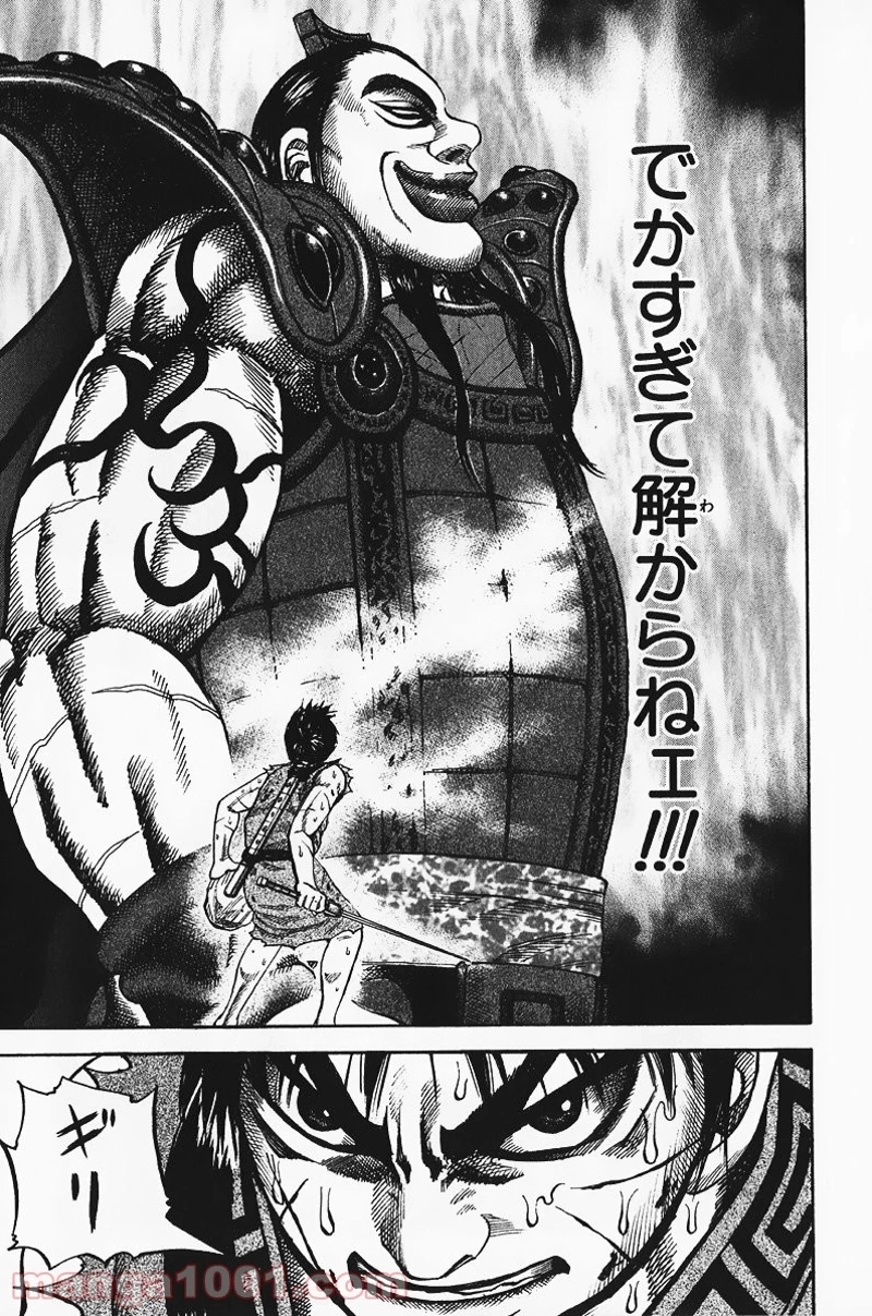 キングダム - raw - 第66話 - https://jpoo.bbcc.to/JPOO/66000091229/0005.webp