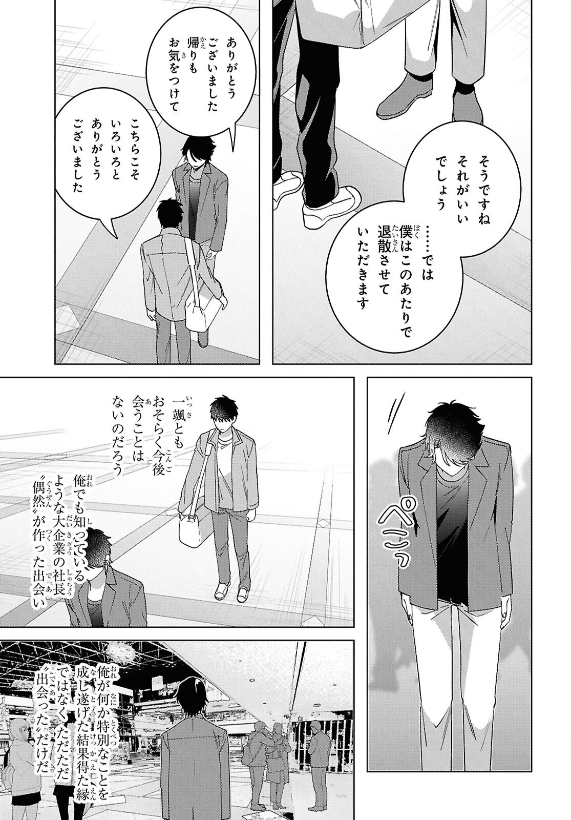ひげひろ - raw - 第66話 - https://jpoo.bbcc.to/JPOO/66000250729/04.jpg