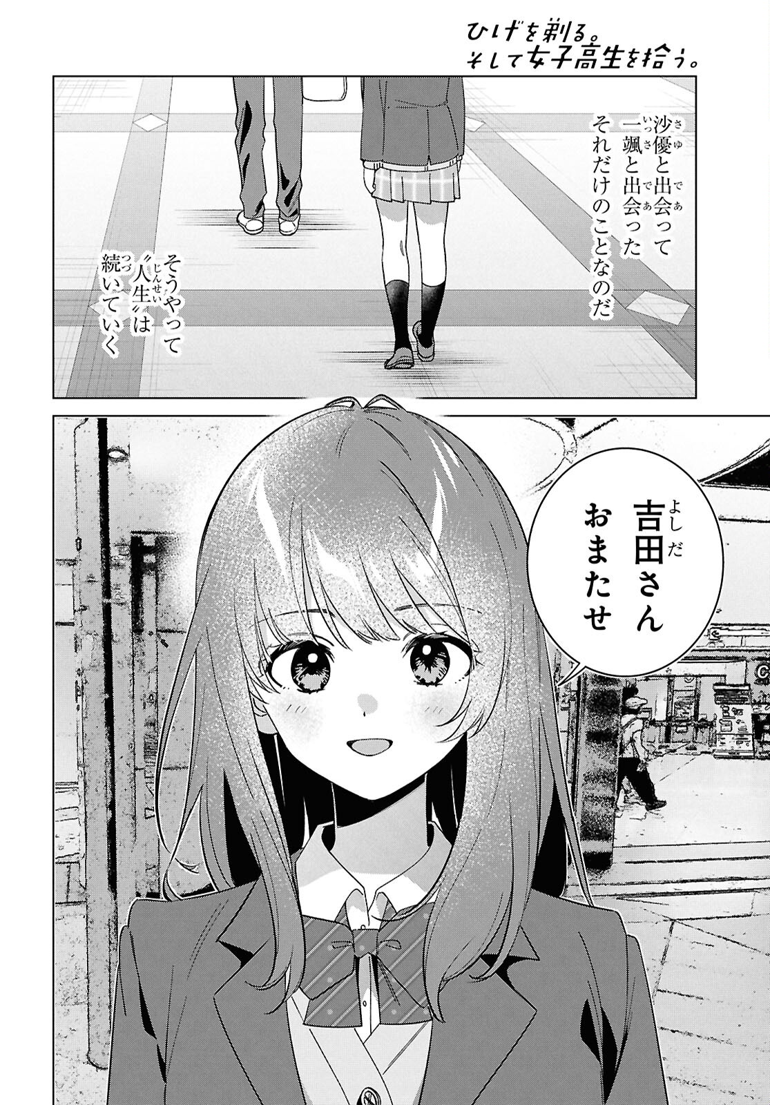 ひげひろ - raw - 第66話 - https://jpoo.bbcc.to/JPOO/66000250729/05.jpg