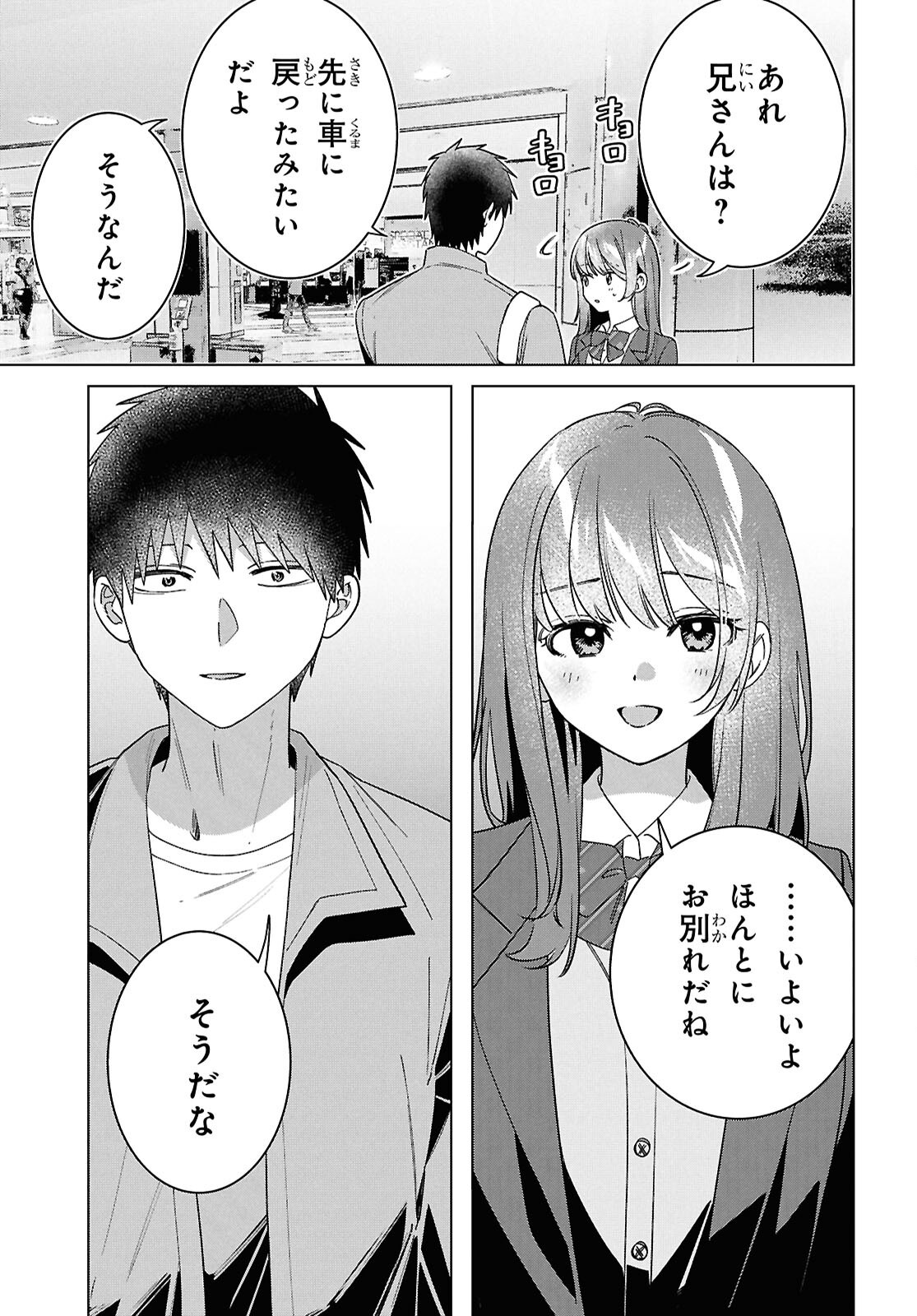 ひげひろ - raw - 第66話 - https://jpoo.bbcc.to/JPOO/66000250729/06.jpg
