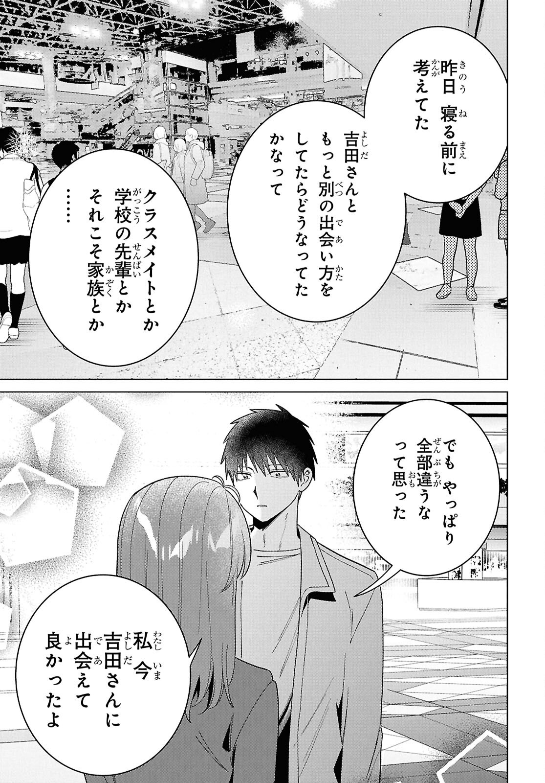 ひげひろ - raw - 第66話 - https://jpoo.bbcc.to/JPOO/66000250729/08.jpg