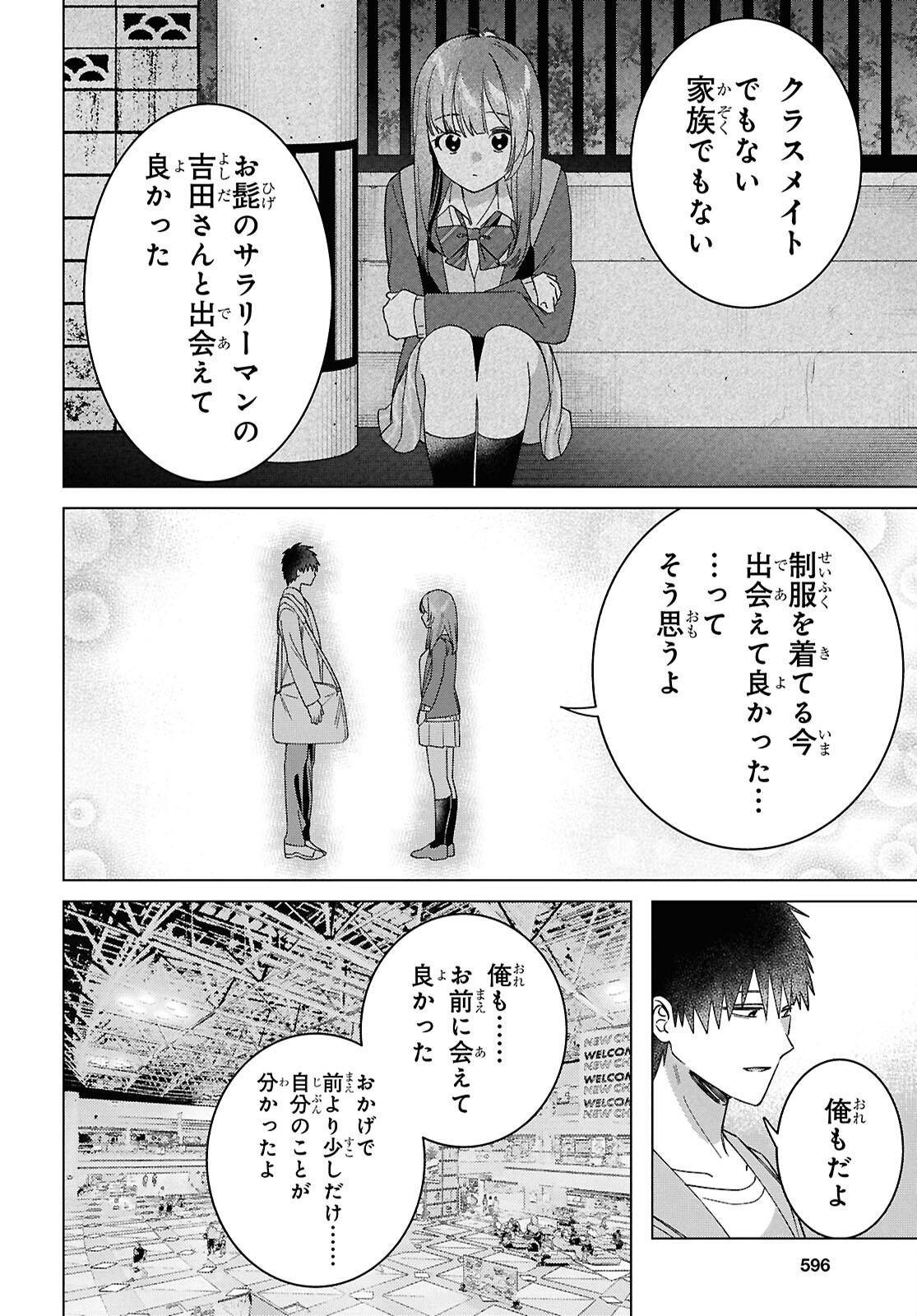 ひげひろ - raw - 第66話 - https://jpoo.bbcc.to/JPOO/66000250729/09.jpg