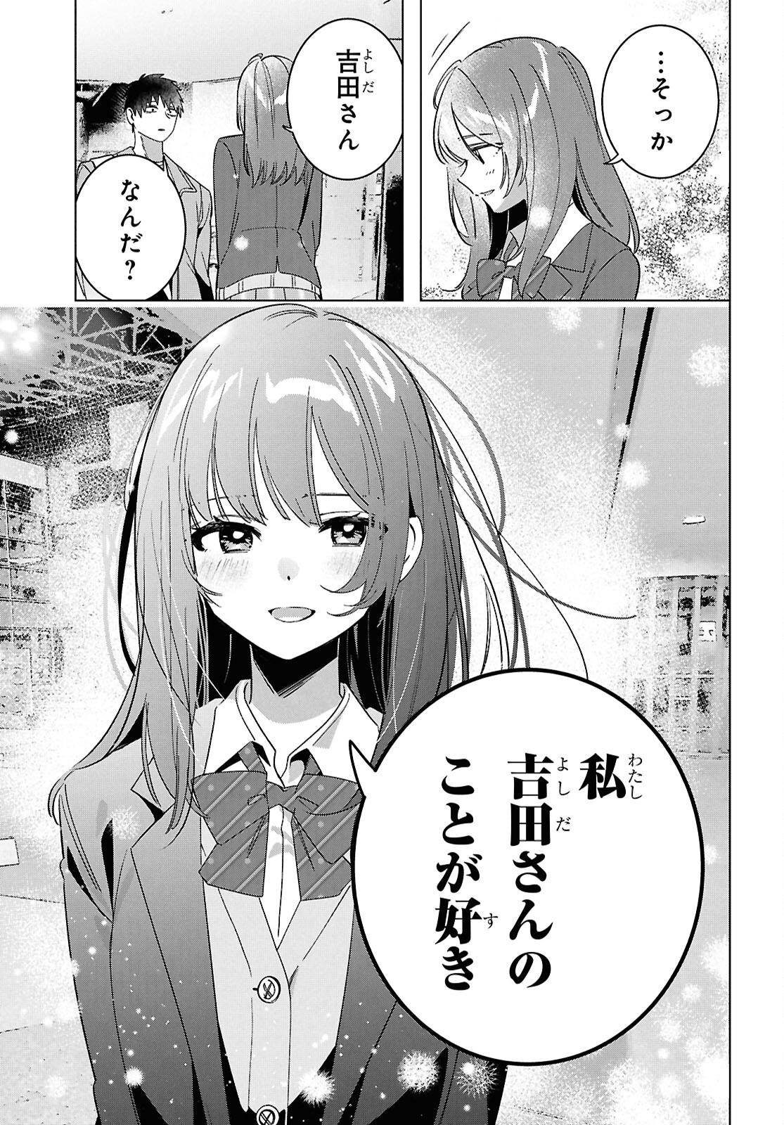 ひげひろ - raw - 第66話 - https://jpoo.bbcc.to/JPOO/66000250729/10.jpg
