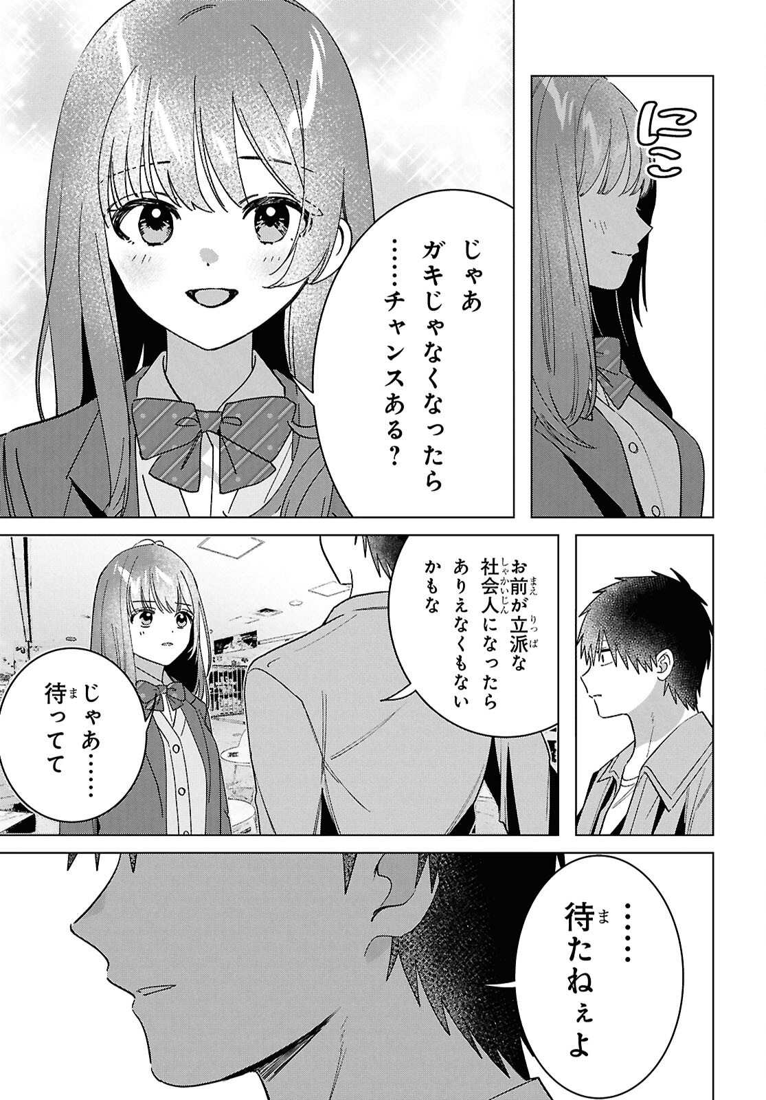 ひげひろ - raw - 第66話 - https://jpoo.bbcc.to/JPOO/66000250730/12.jpg