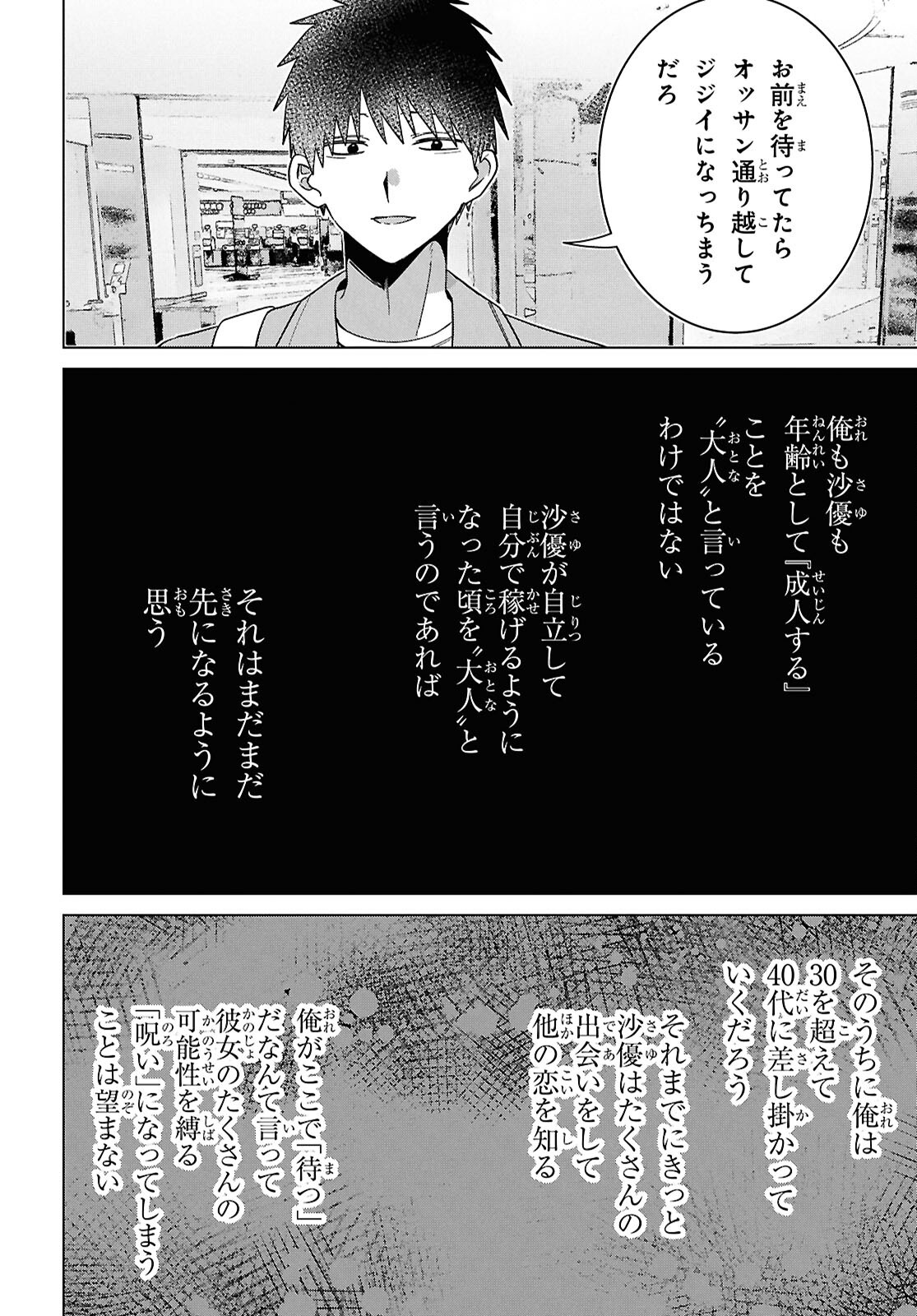 ひげひろ - raw - 第66話 - https://jpoo.bbcc.to/JPOO/66000250730/13.jpg