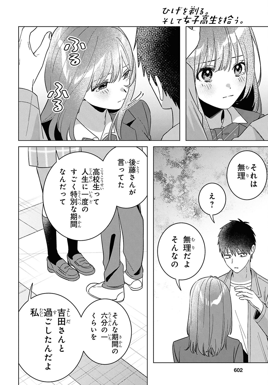 ひげひろ - raw - 第66話 - https://jpoo.bbcc.to/JPOO/66000250730/15.jpg