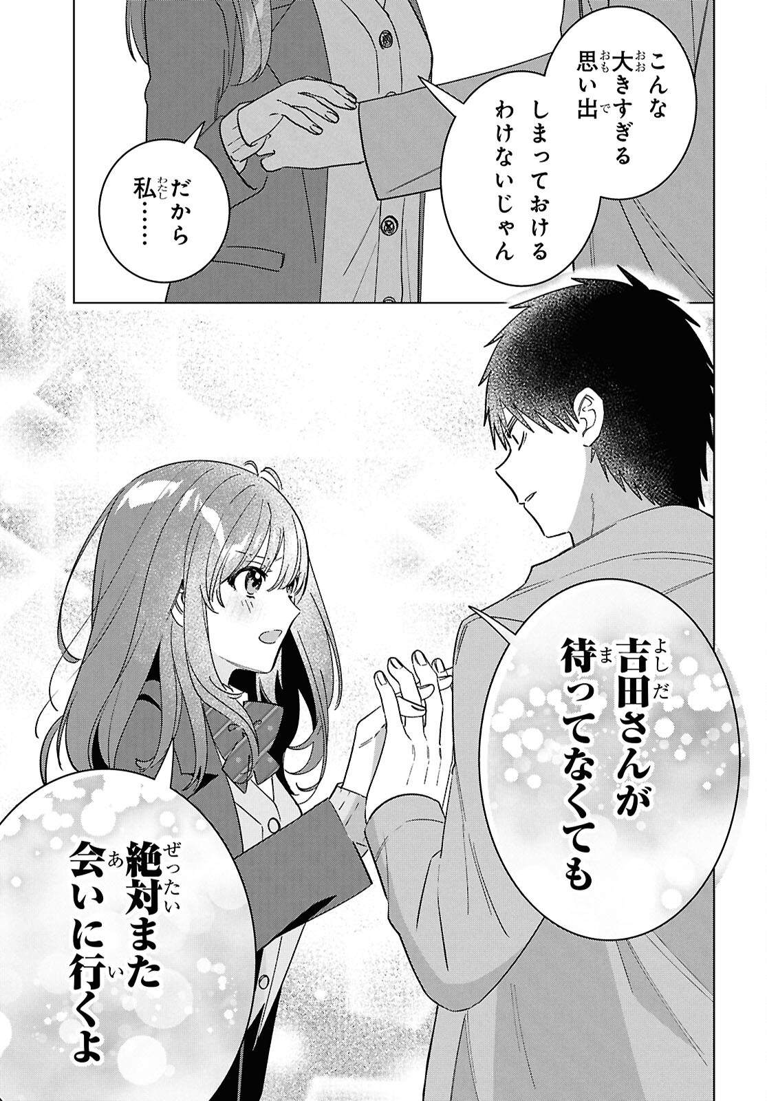 ひげひろ - raw - 第66話 - https://jpoo.bbcc.to/JPOO/66000250730/16.jpg