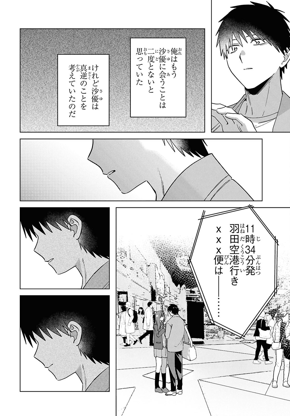 ひげひろ - raw - 第66話 - https://jpoo.bbcc.to/JPOO/66000250730/17.jpg