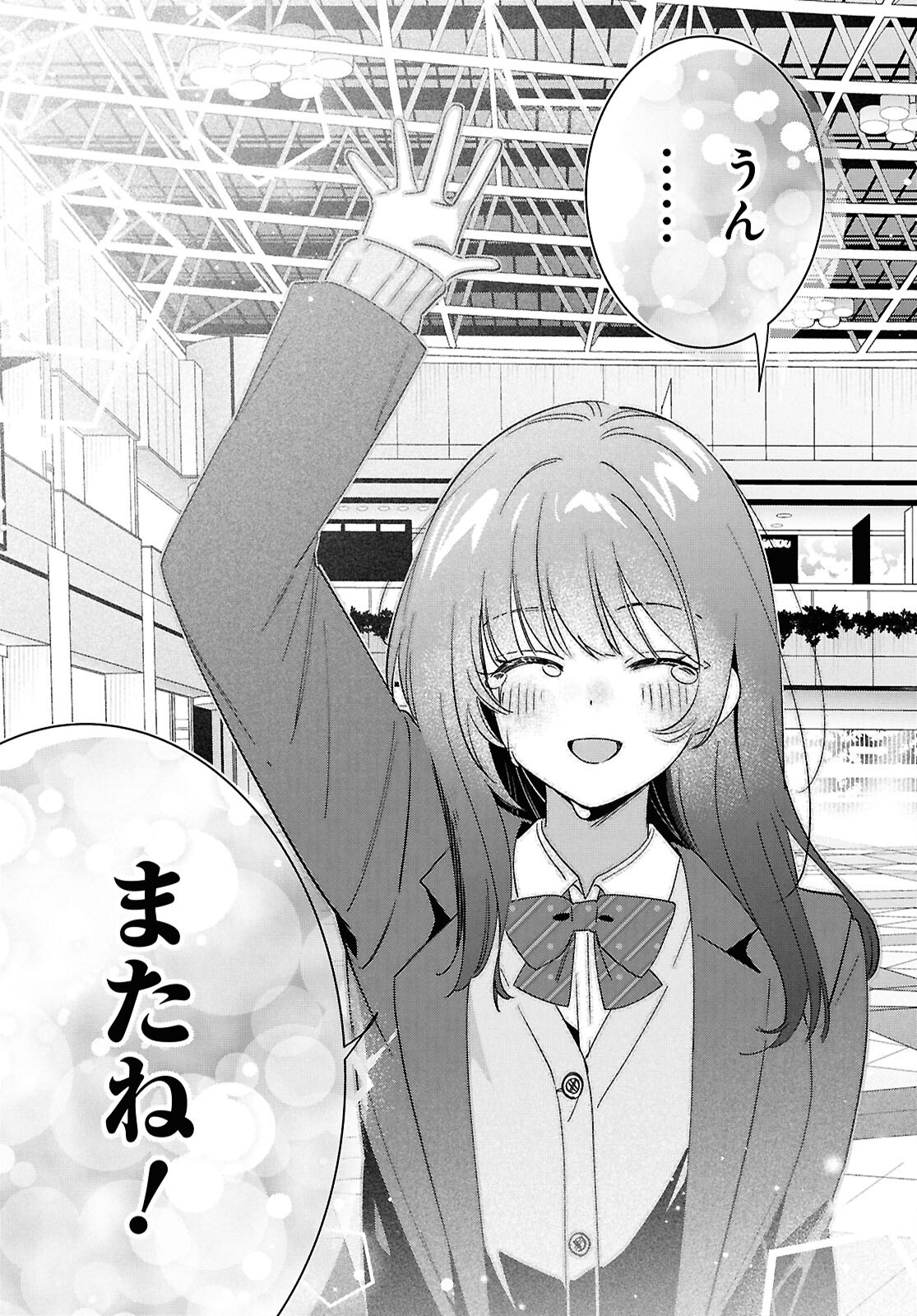 ひげひろ - raw - 第66話 - https://jpoo.bbcc.to/JPOO/66000250730/20.jpg