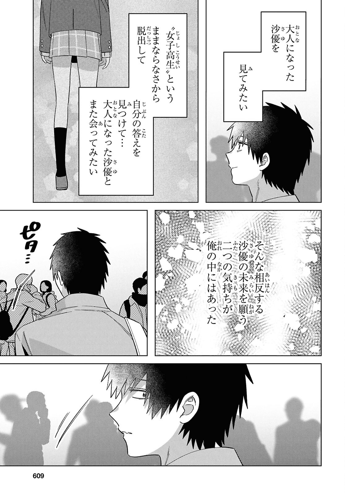 ひげひろ - raw - 第66話 - https://jpoo.bbcc.to/JPOO/66000250730/22.jpg