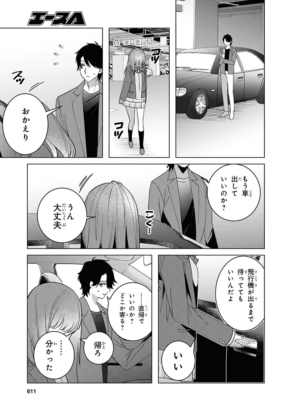 ひげひろ - raw - 第66話 - https://jpoo.bbcc.to/JPOO/66000250730/24.jpg