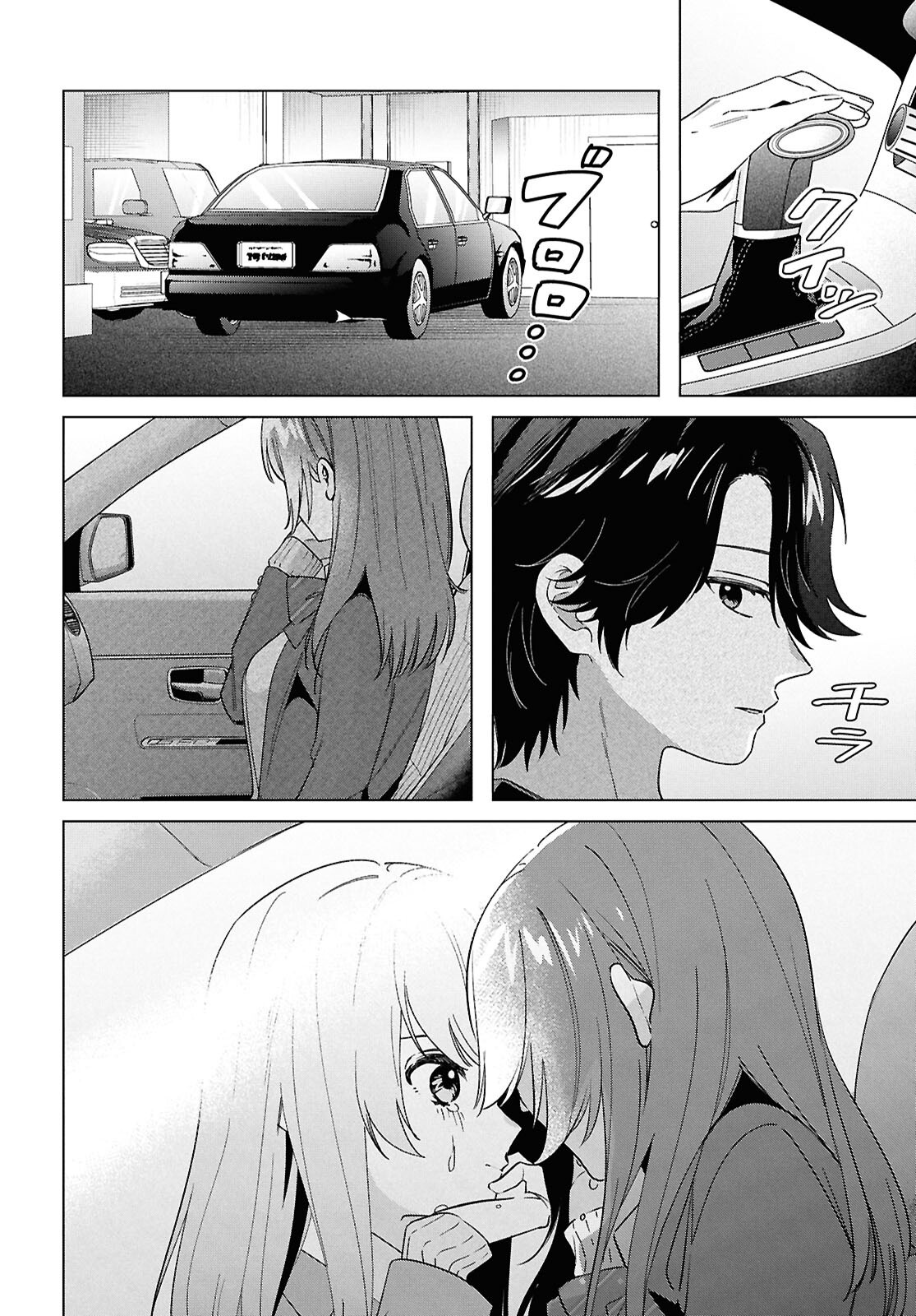 ひげひろ - raw - 第66話 - https://jpoo.bbcc.to/JPOO/66000250730/25.jpg
