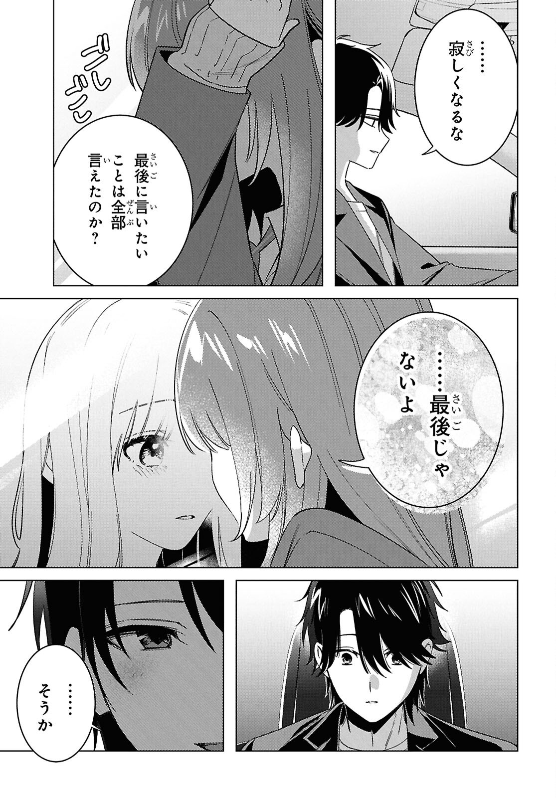 ひげひろ - raw - 第66話 - https://jpoo.bbcc.to/JPOO/66000250730/26.jpg