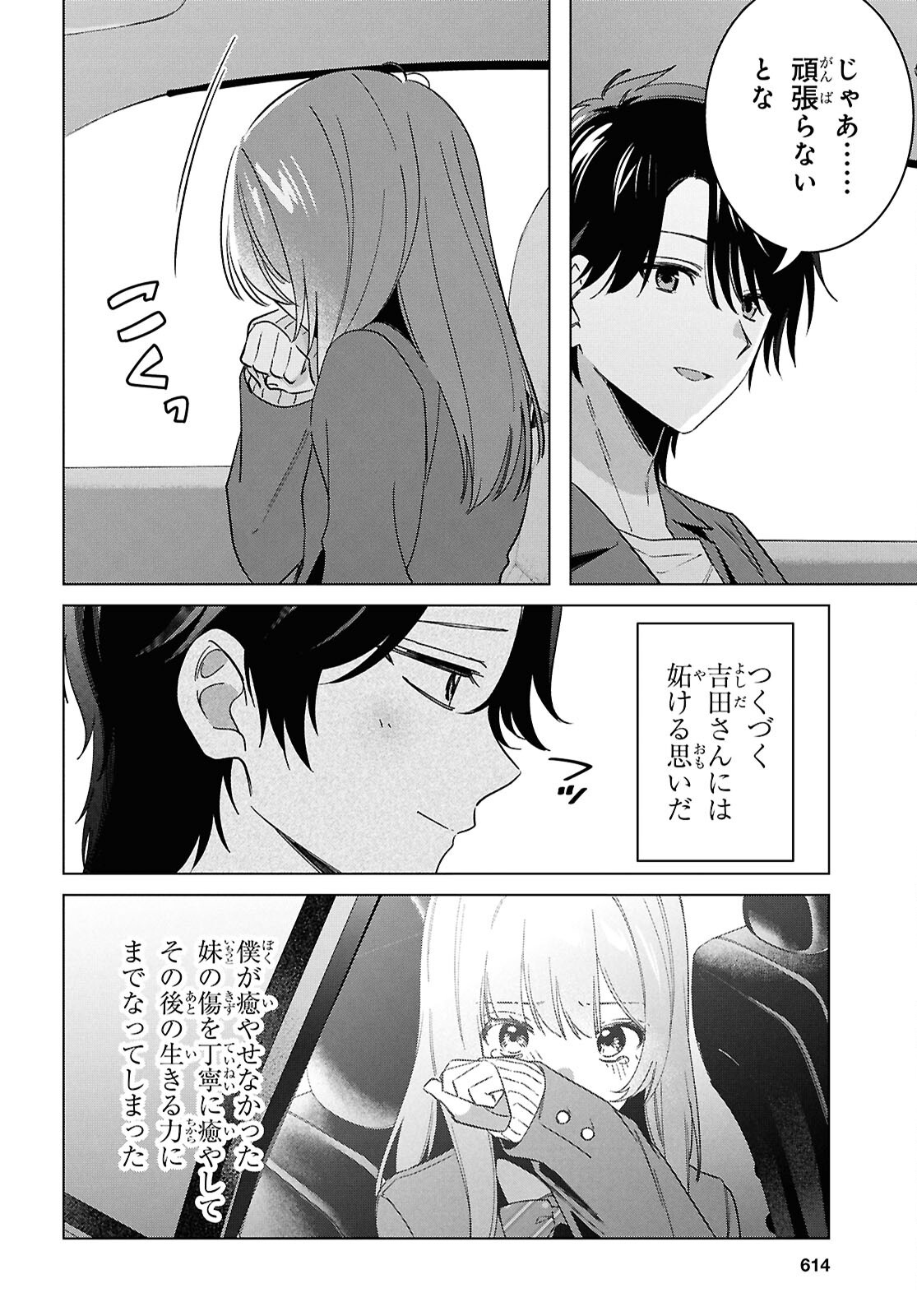 ひげひろ - raw - 第66話 - https://jpoo.bbcc.to/JPOO/66000250730/27.jpg