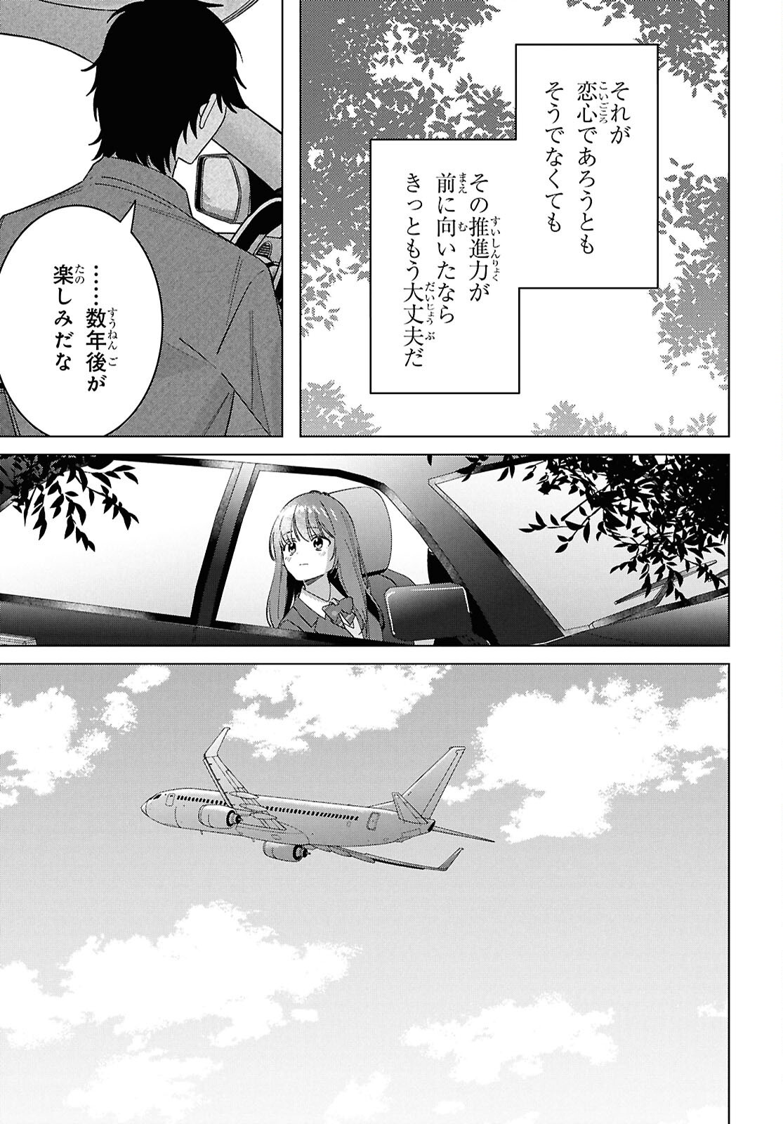ひげひろ - raw - 第66話 - https://jpoo.bbcc.to/JPOO/66000250730/28.jpg